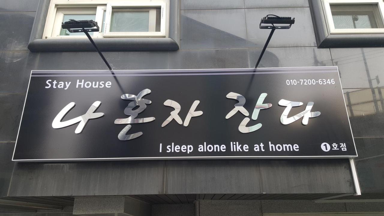 I Sleep Alone Hotell Seoul Exteriör bild